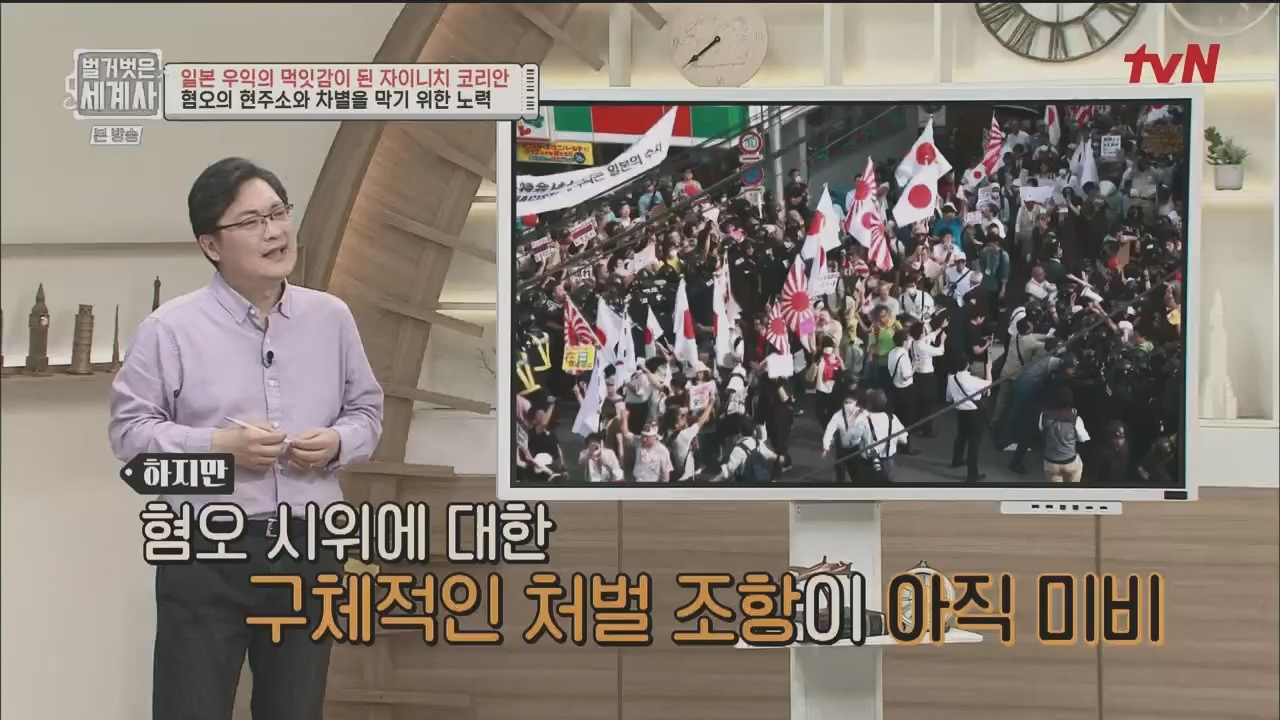 벌거벗은 세계사.E99.230517p.H264-F1RST.mp4_20231225_184251.378.jpg