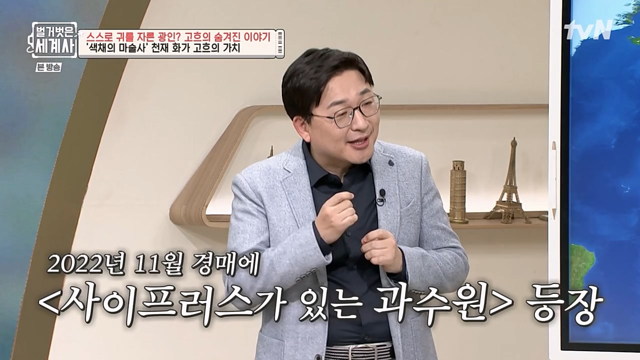 벌거벗은 세계사.E87.230222p-NEXT.mp4_20230401_170241.303.jpg