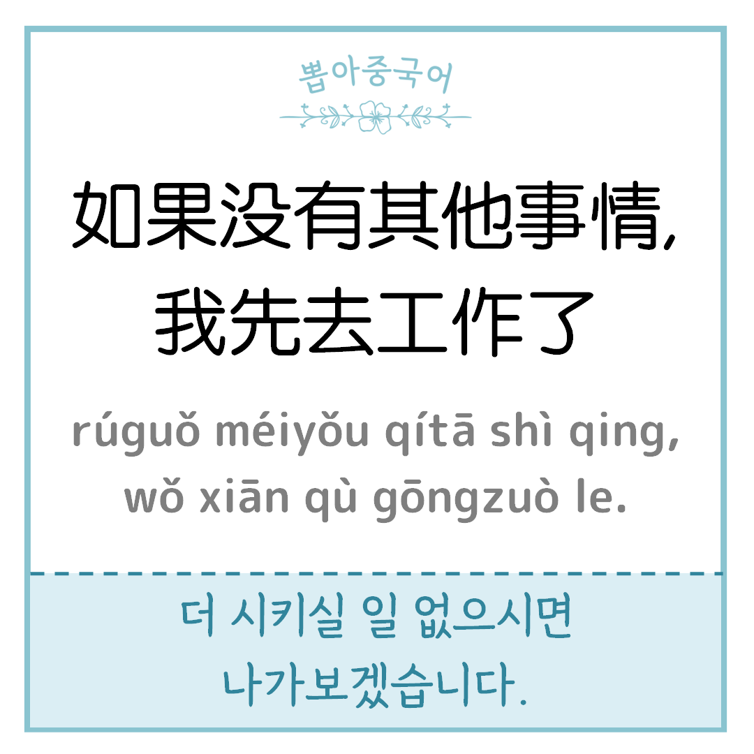 중국어 한마디
