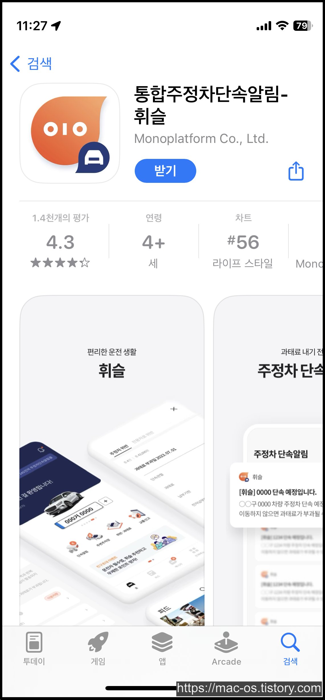 주식회사 모노플랫폼 이미지
