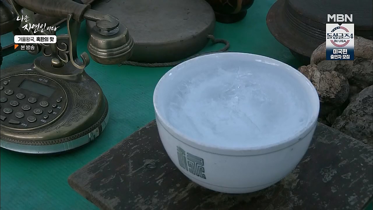 나는 자연인이다.E536.230112p.H264-F1RST.mp4_20230112_193517.227.jpg