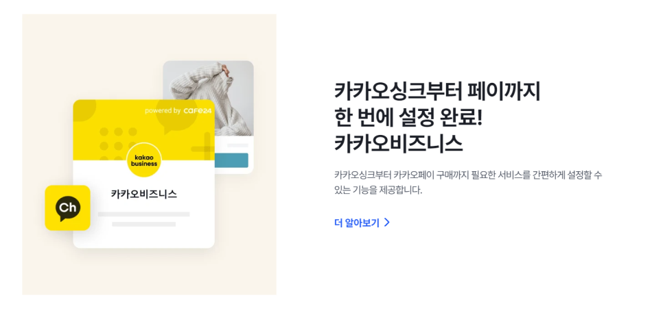 카페24쇼핑몰