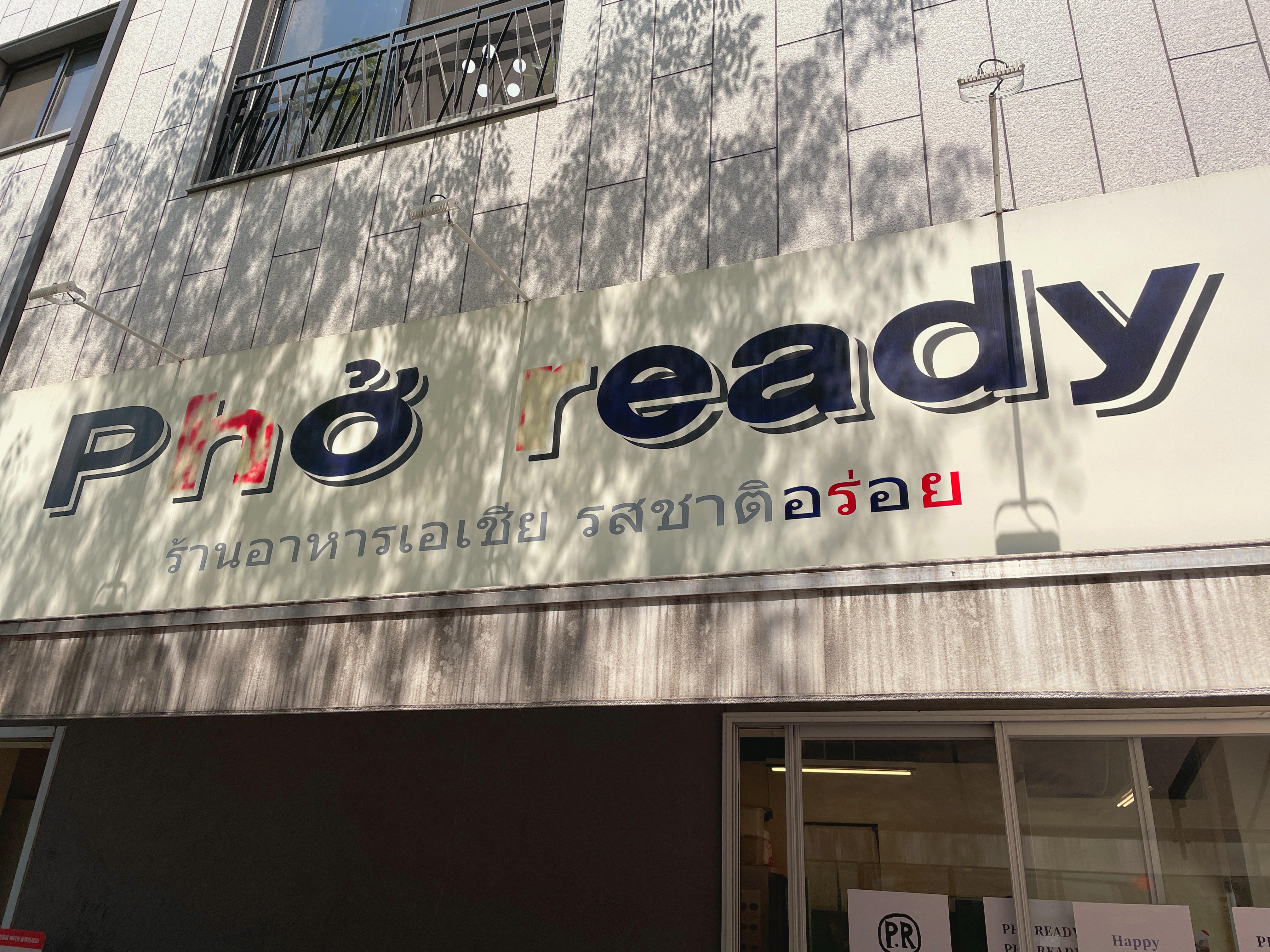 포레디 매장 간판