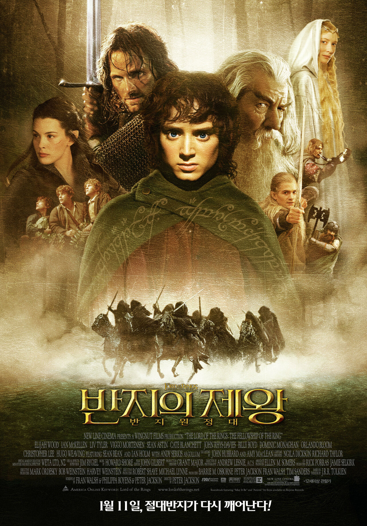 반지 원정대 9명의 얼굴이 나온 영화 &#39;반지의 제왕&#39; 포스터 모습이다.