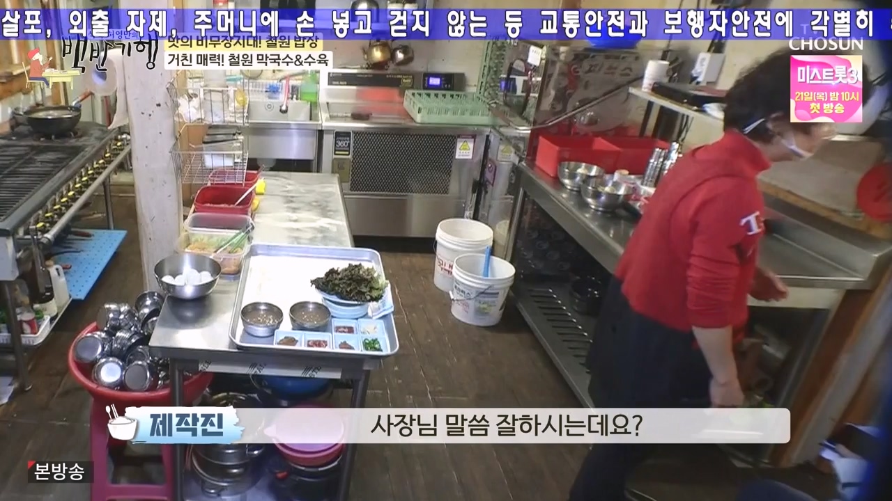 식객 허영만의 백반기행.E226.231216p-NEXT.mp4_20231216_171651.683.jpg