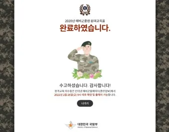 예비군 원격 교육 효과적인 군사 훈련의 새로운 시대 온라인 학습_2
