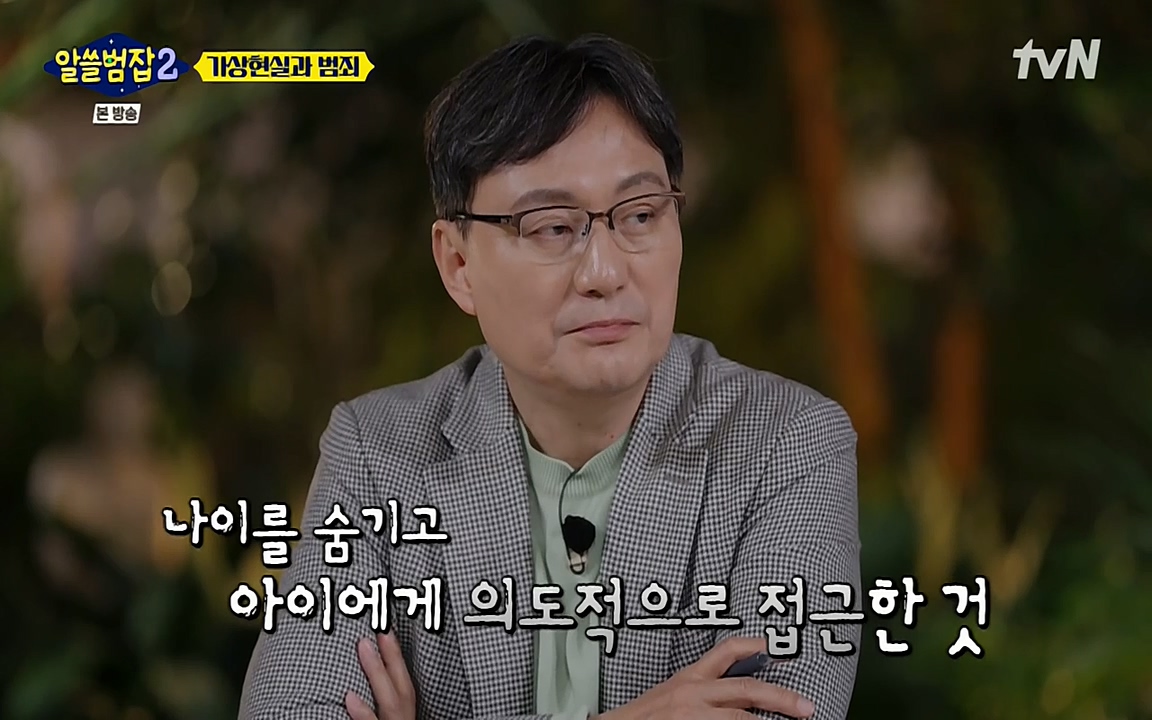 알쓸범잡 2.E16.220502p-NEXT.mp4_20220502_175437.099.jpg