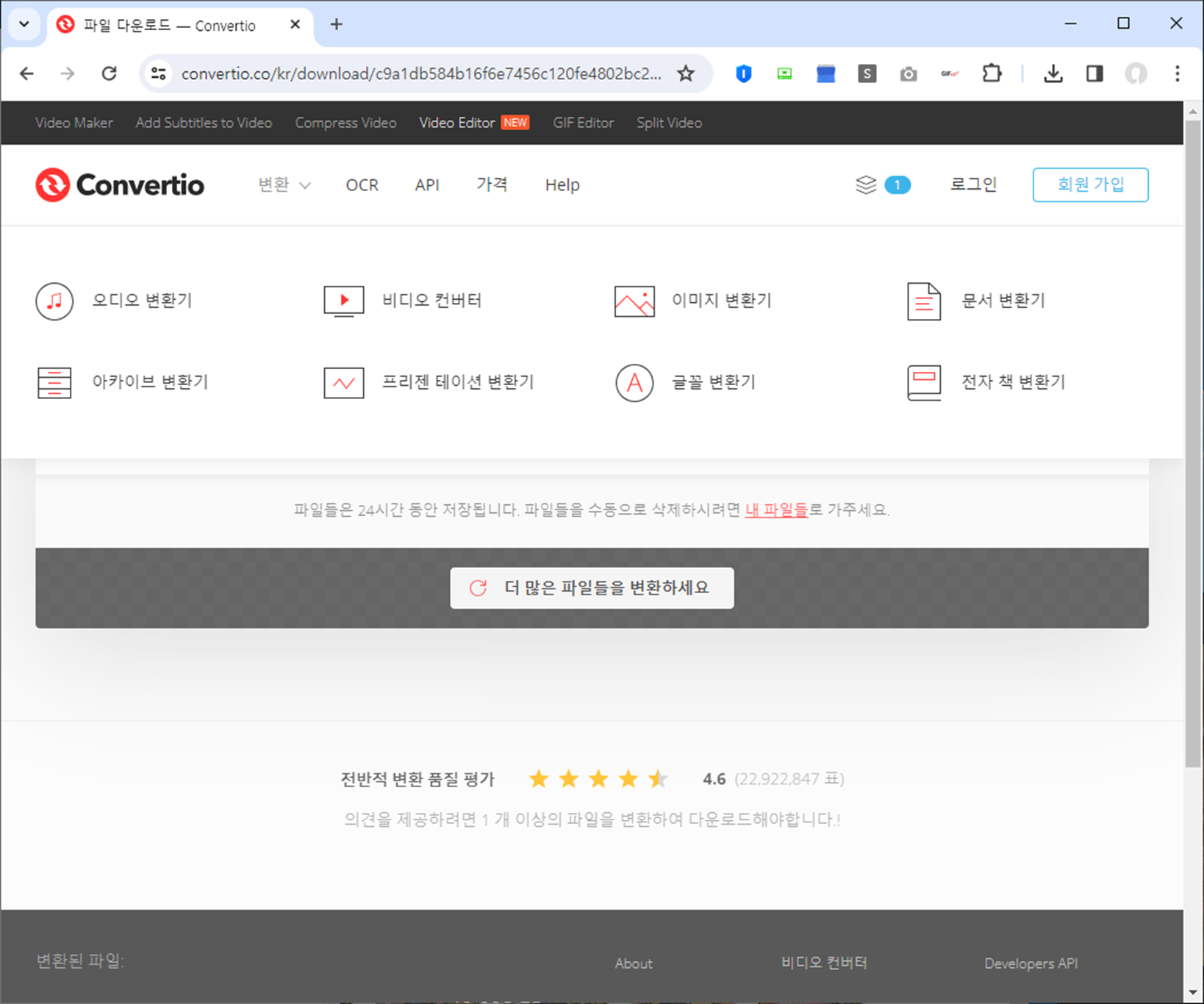 Convertio 사이트 활용 MOV MP4 변환해보기