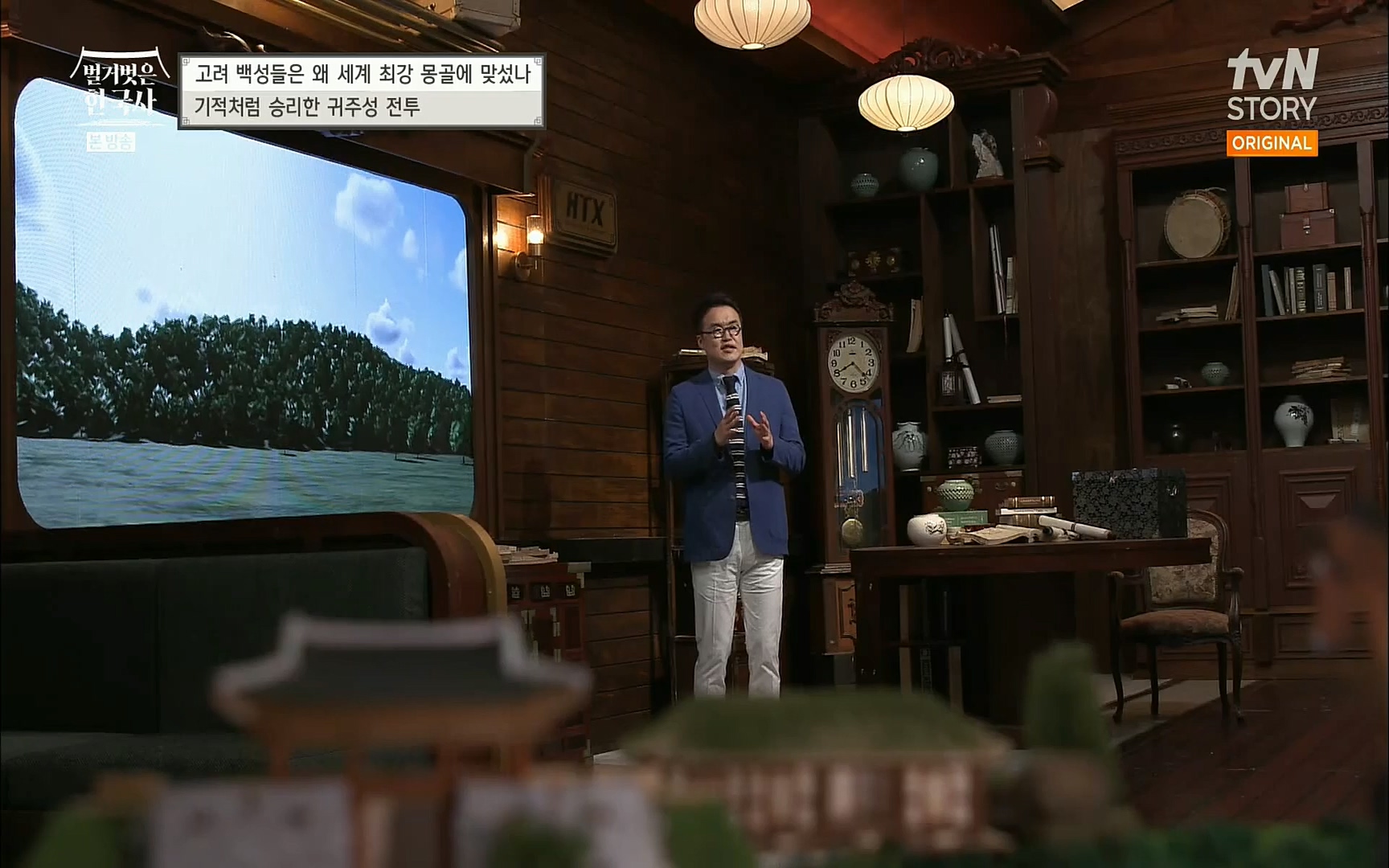 벌거벗은 한국사.E13.220720p.H264-F1RST.mp4_20220723_154318.167.jpg