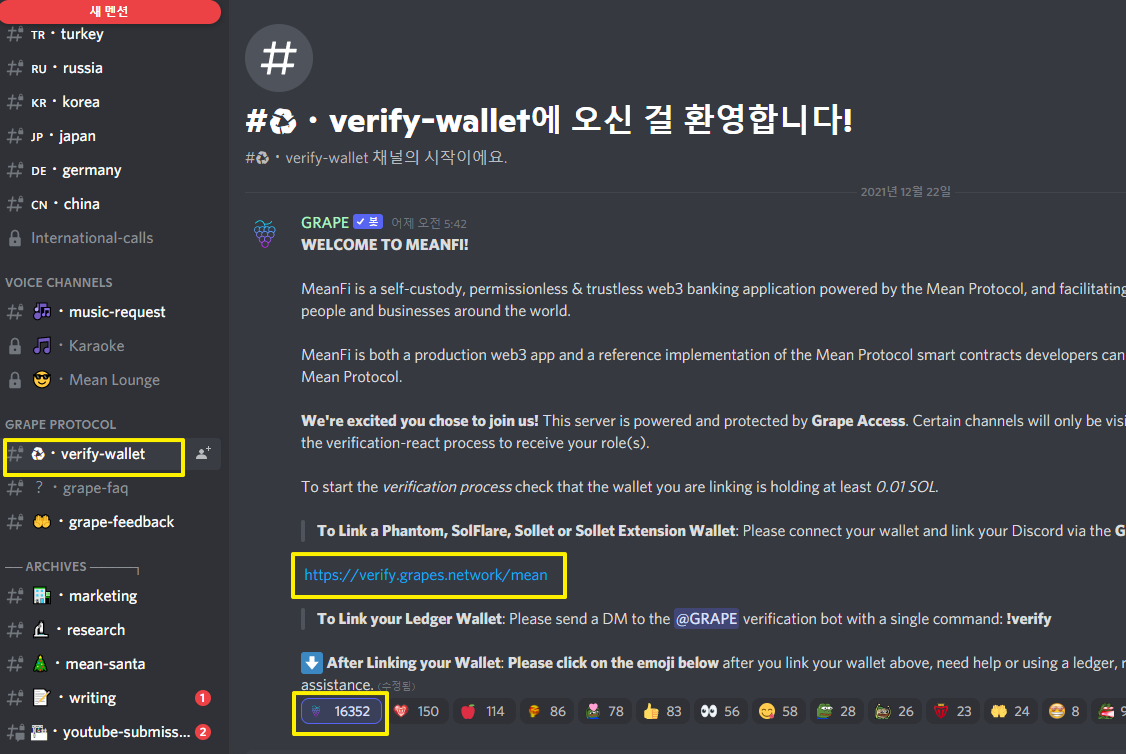  MeanFi(민파이) 진행하는 사람 필독!! 에어드랍 준비 안내 (grape 등록이 잘 안될 때 해결 방법 포함)