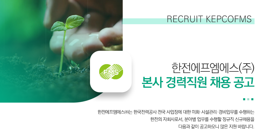 한전에프엠에스 이미지