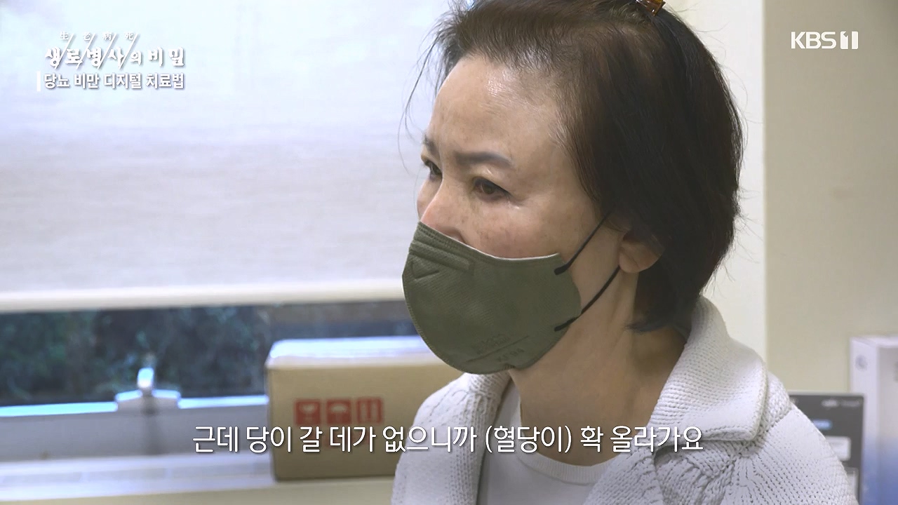 생로병사의 비밀.E893.231221p-NEXT.mp4_20231221_203711.912.jpg
