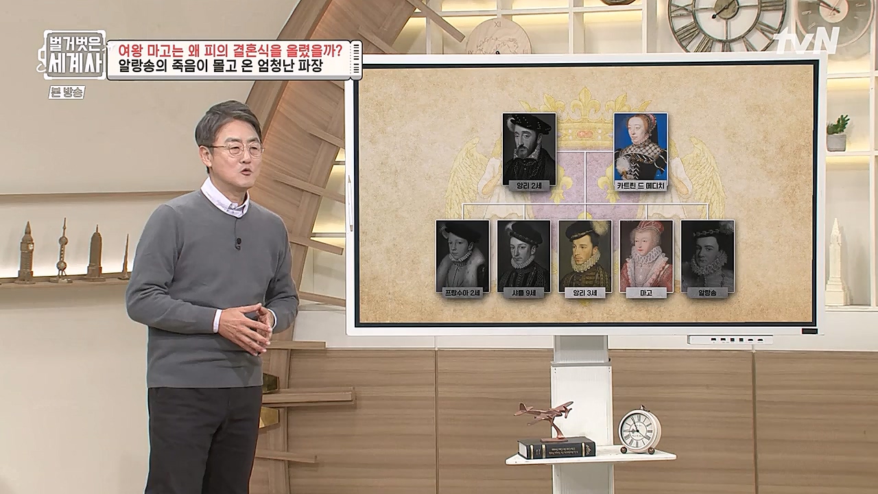 벌거벗은 세계사.E80.230104p-NEXT.mp4_20230123_135018.025.jpg