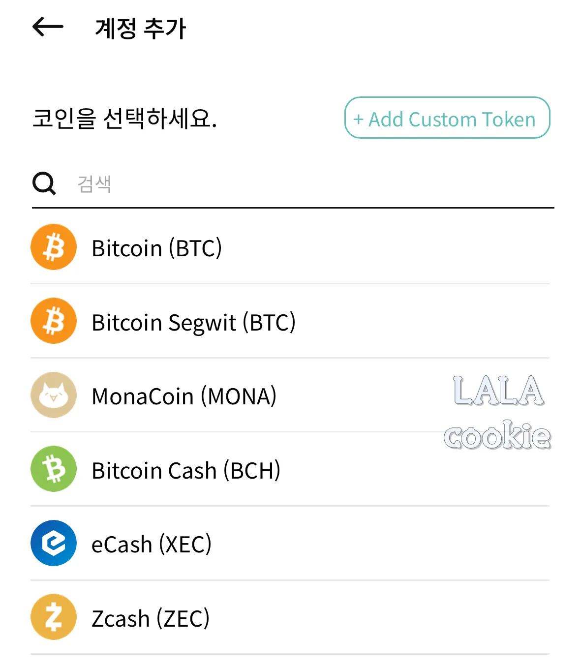 디센트-지갑-어플-코인-찾기