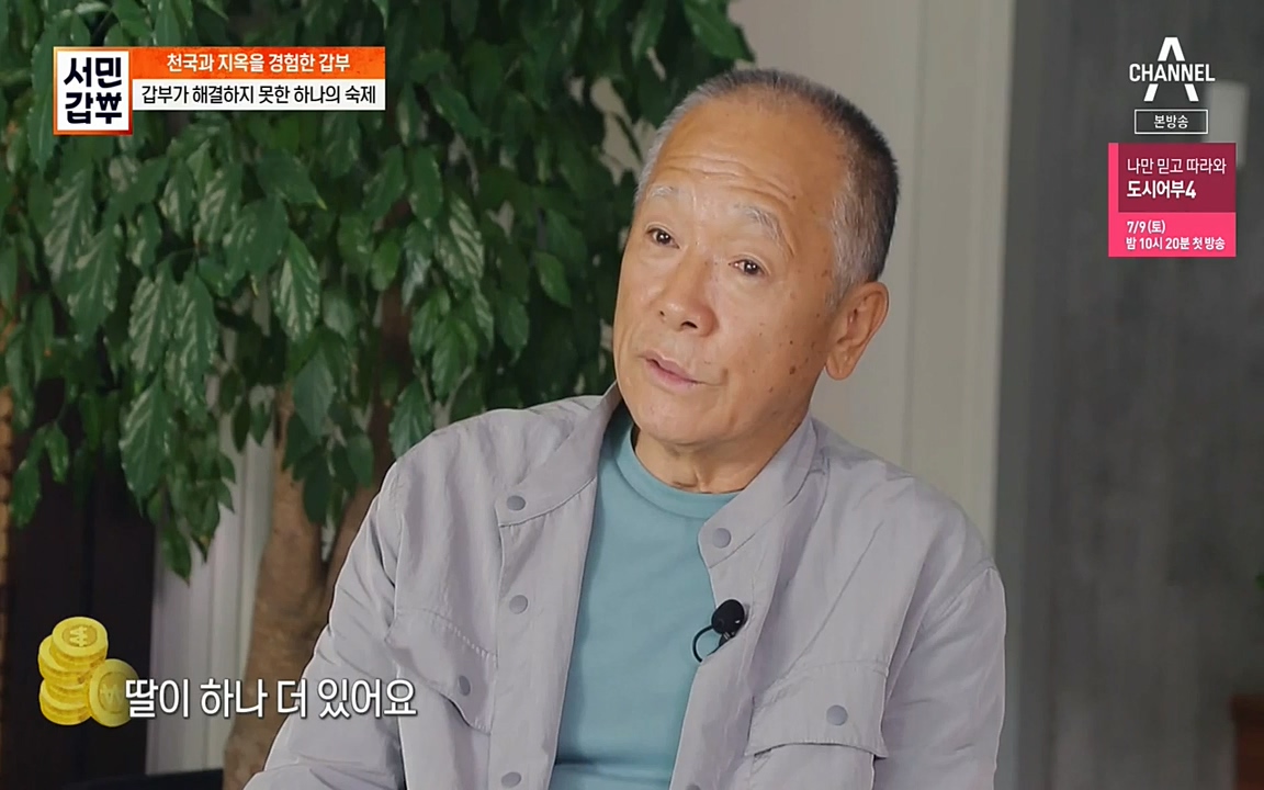 서민 갑부.E389.220626p-NEXT.mp4_20220626_182540.650.jpg