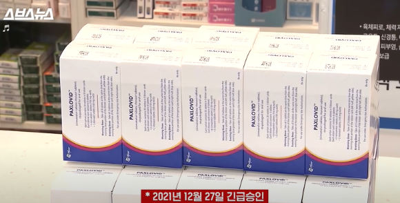 미국-제약회사-머크앤드컴퍼니-개발약-먹는치료제-라게브리오-제품박스-모습