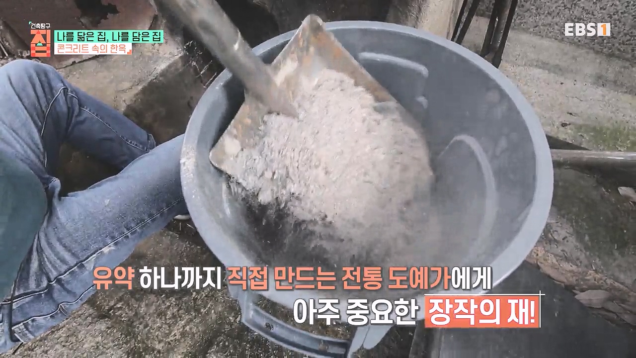 TV - 전 국민의 평생학교 EBS나를 닮은 집, 나를 담은 집.mp4_20240106_170147.154.jpg