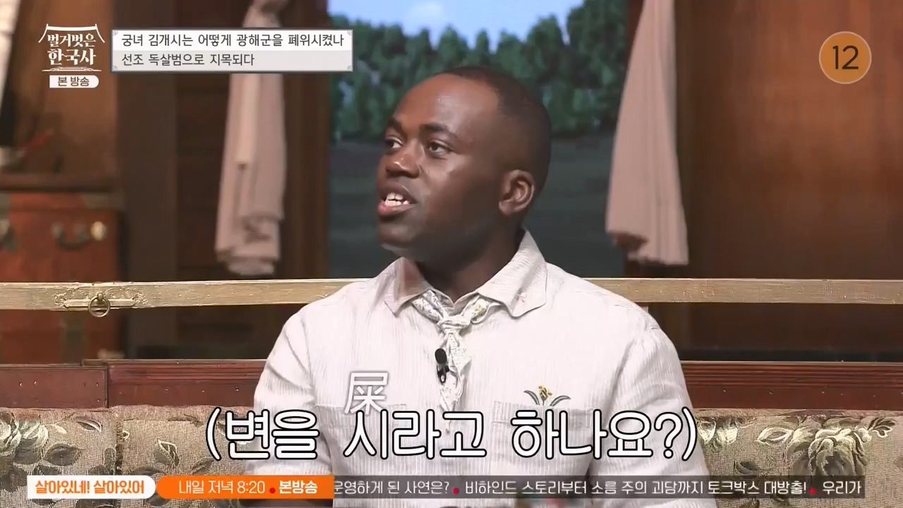 벌거벗은 한국사.E68.230810p-NEXT.mp4_20240226_203210.761.jpg