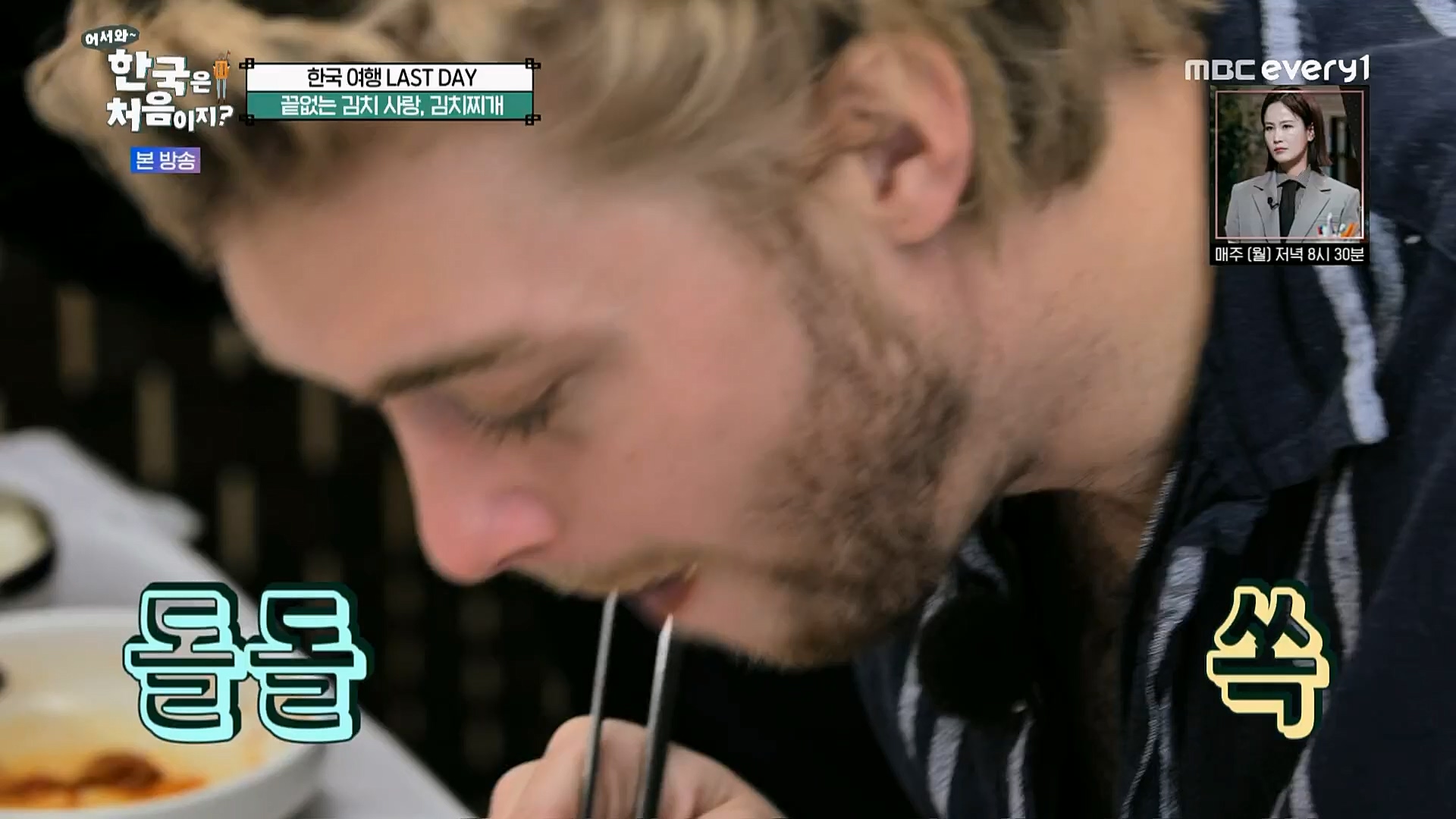 어서와~ 한국은 처음이지.E284.230223p.H264-F1RST.mp4_20230224_205709.270.jpg