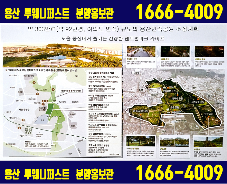 오피스텔 분양방법용산 센트럴파크 투웨니퍼스트99 22