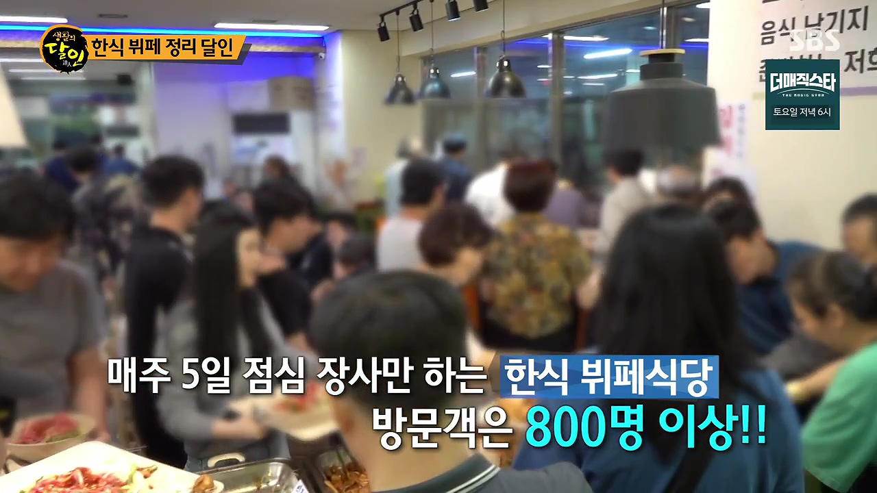 생활의 달인.E938.240604p-NEXT.mp4_20240604_194731.686.jpg