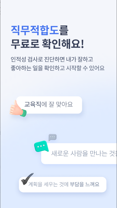 사람인