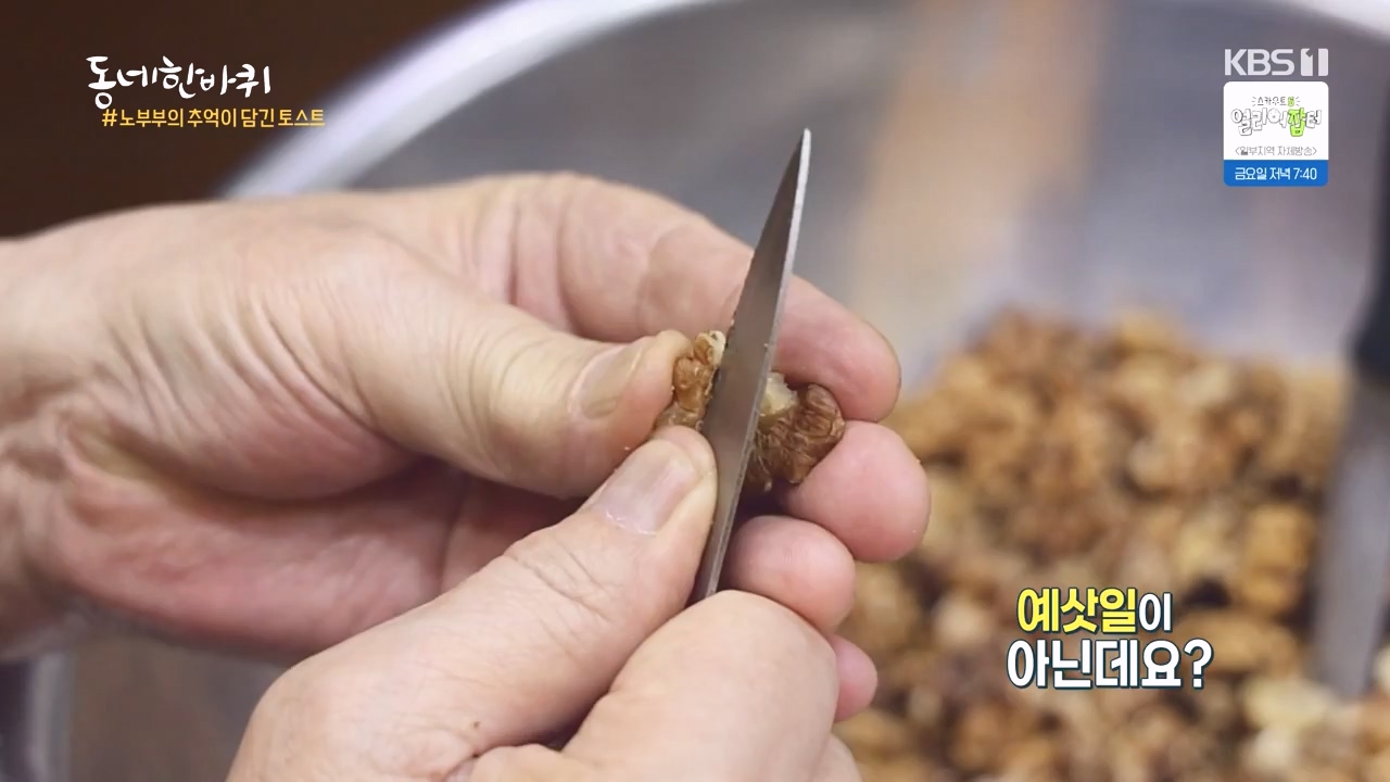 동네 한 바퀴.E273.240512p-NEXT.mp4_20240512_170023.339.jpg