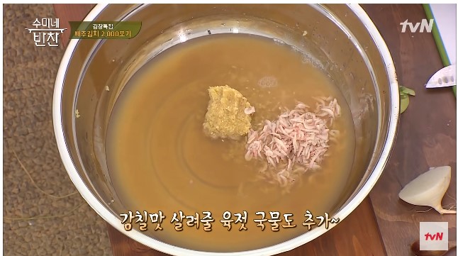 맛있는 김칫소 양념 2