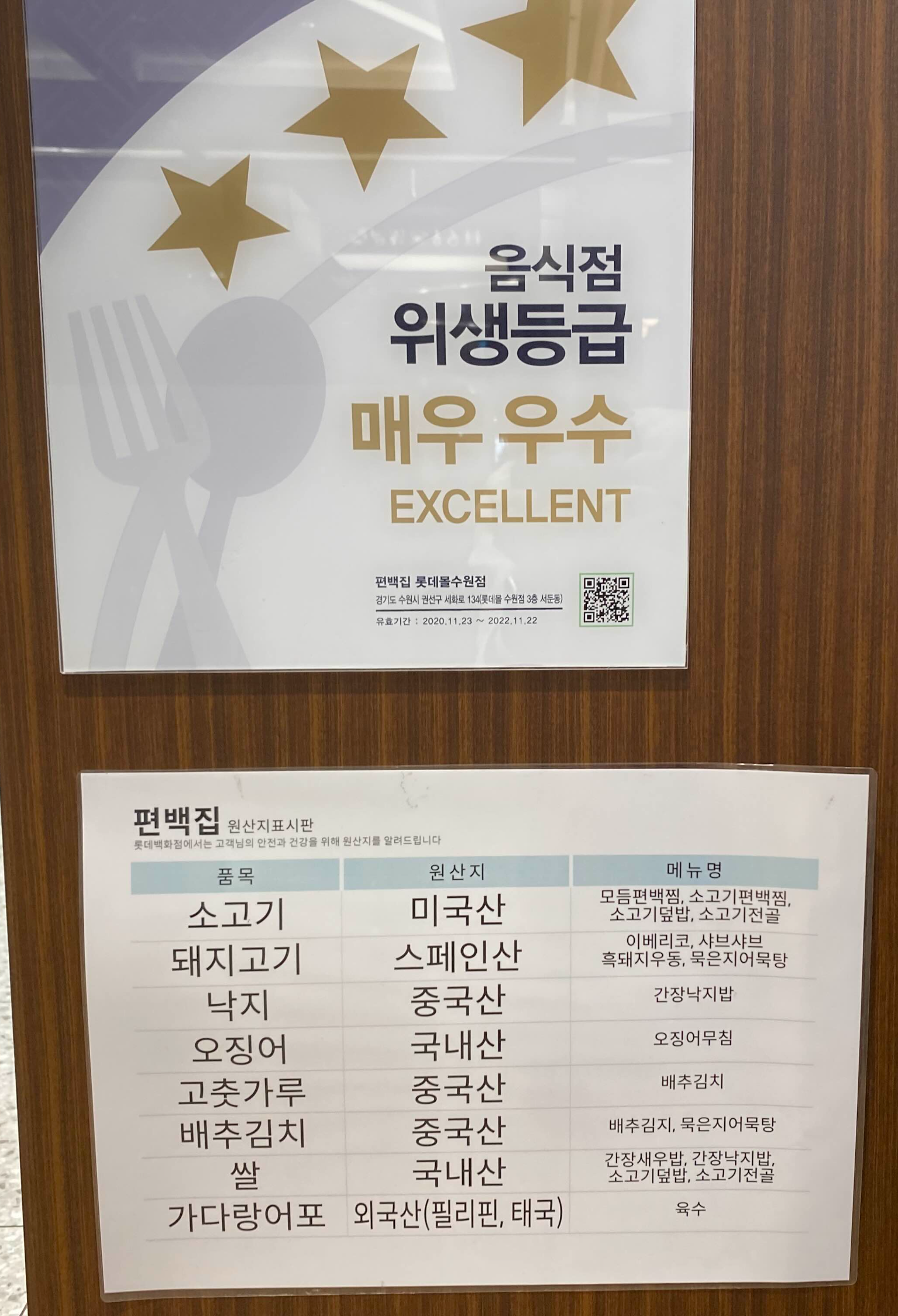 위생등급 매우 우수