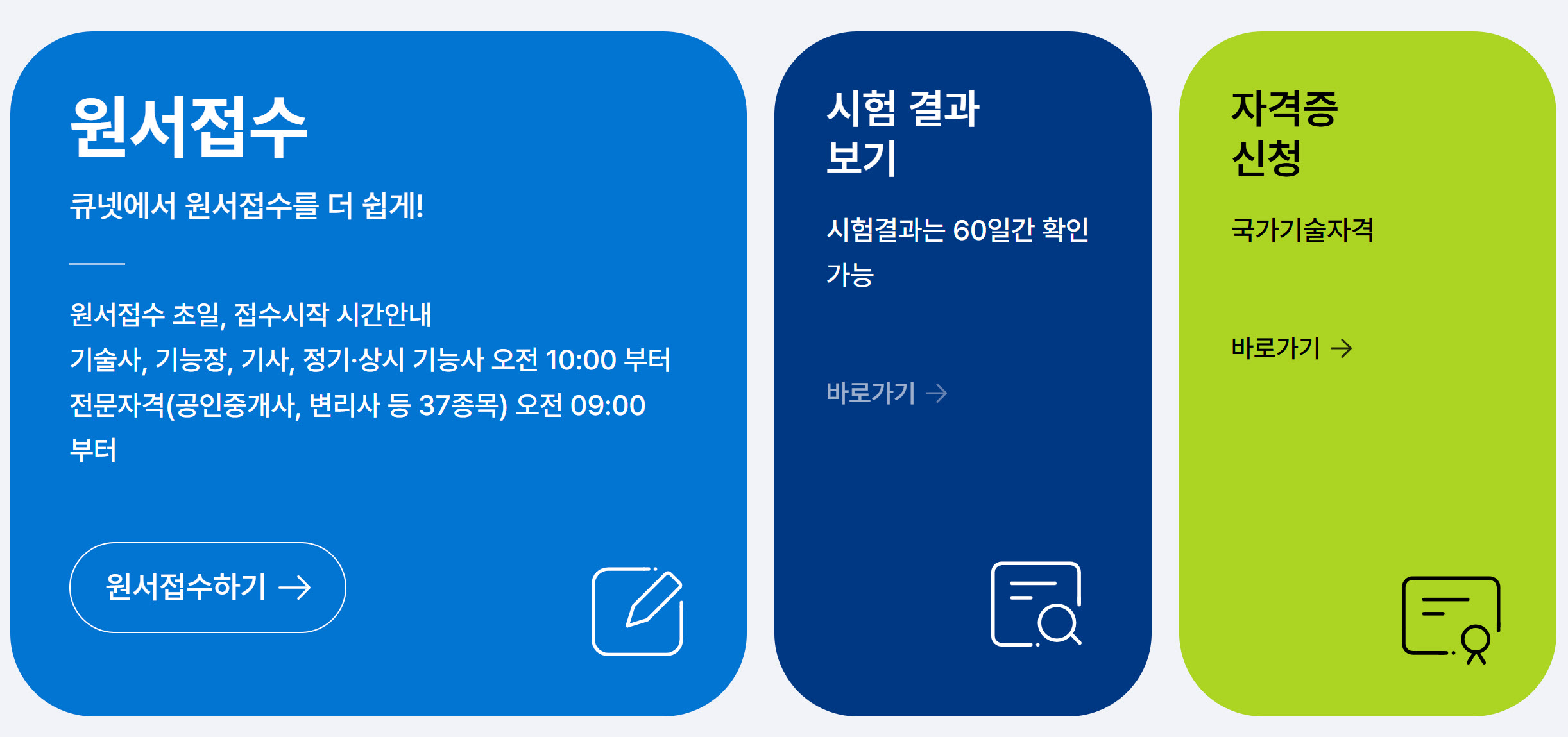 고분자제품기술사 취득방법, 합격방법, 관련학과, 시험과목, 합격기준, 진로, 전망, 하는 일