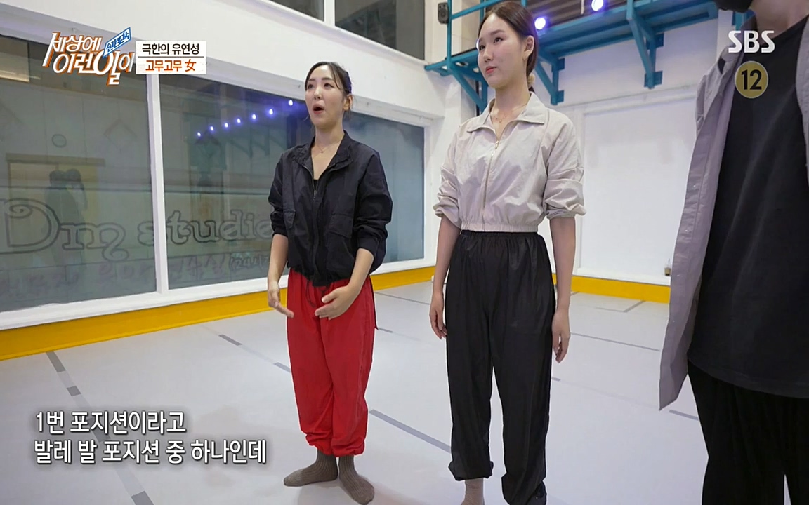 순간포착 세상에 이런일이.E1195.220831p-NEXT.mp4_20220831_201222.895.jpg