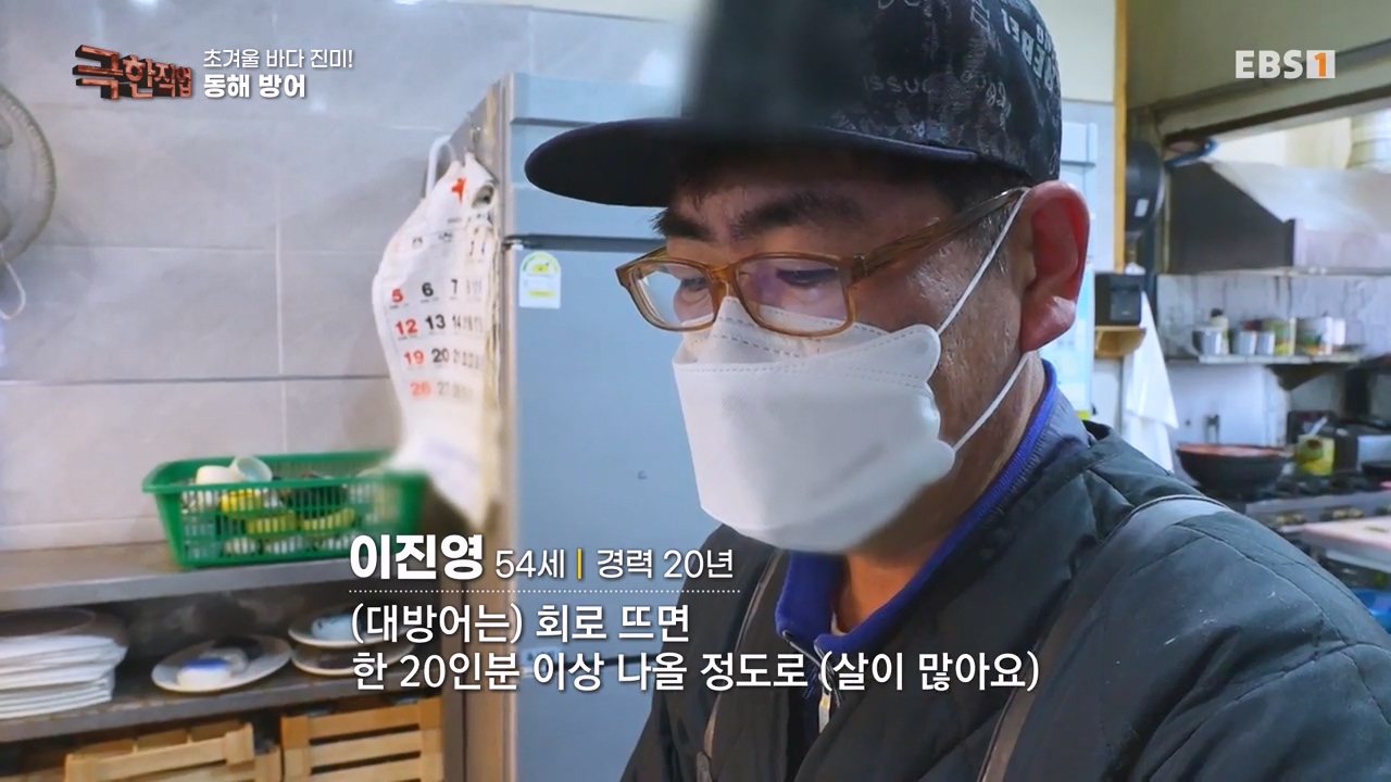 TV - 전 국민의 평생학교 EBS초겨울 바다 진미! 동해 방어, 서해 꽃게.mp4_20231228_202214.316.jpg