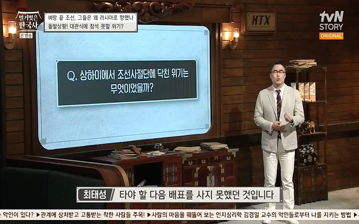 벌거벗은 한국사.E07.220609p-NEXT.mp4_20220702_182748.994.jpg