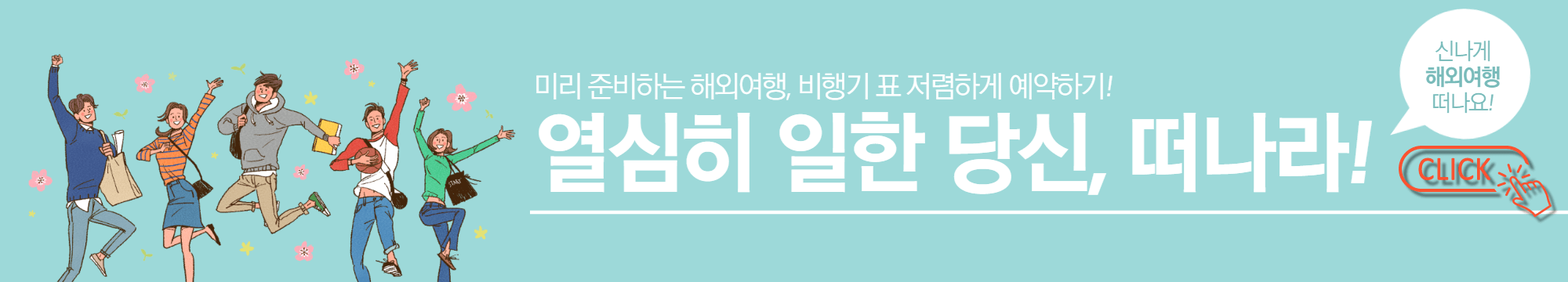 인천국제공항 세이셸 공화국 편도 항공권