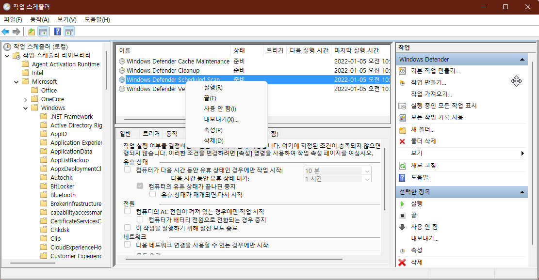 Antimalware Service Executable CPU 높을때 캡처12