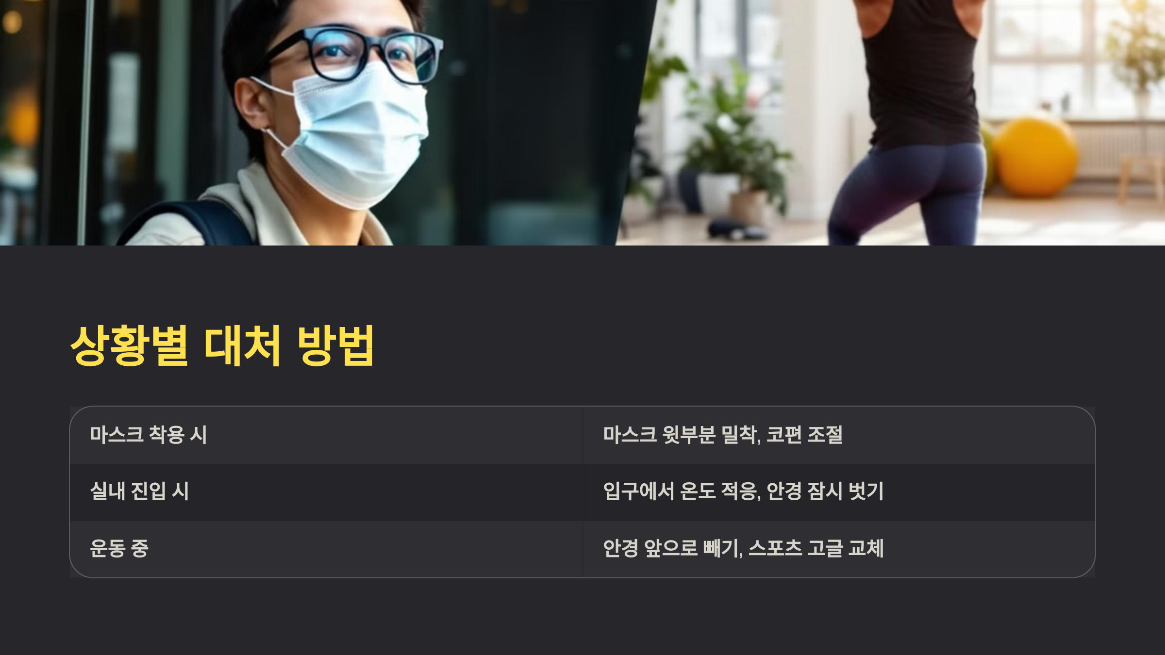 상황별 대처 방법을 소개한 PPT 이미지