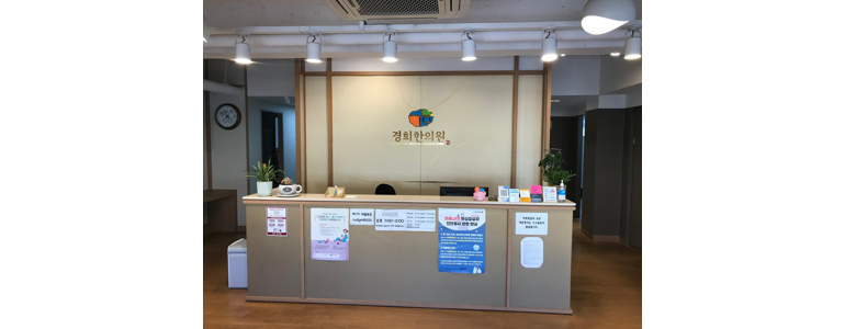 옥천군 한의원