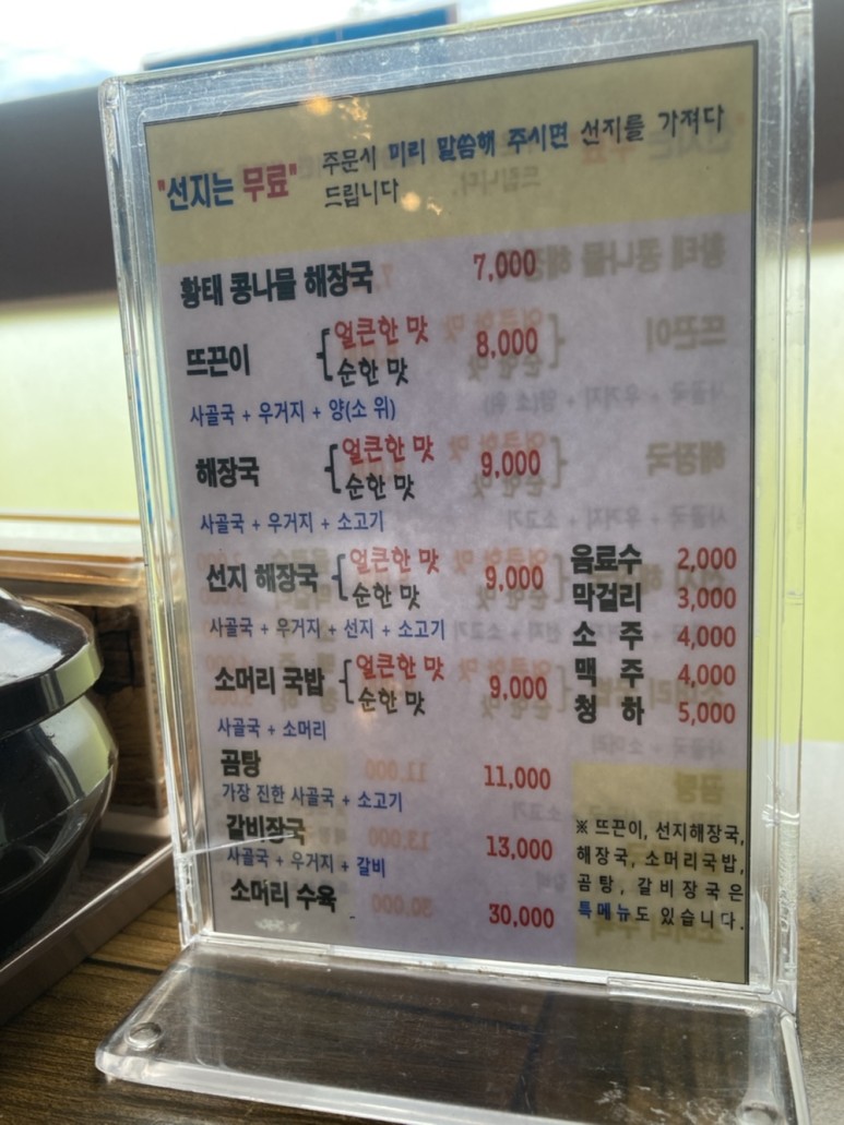 노순이뜨끈이집 이미지