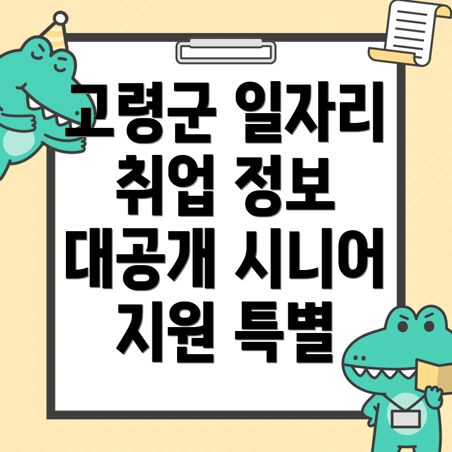 고령군 운수면
