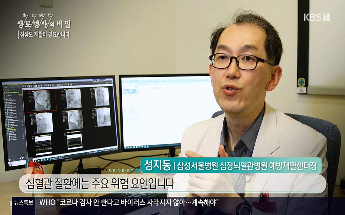 생로병사의 비밀.E820.220428p-NEXT.mp4_20220501_185521.151.jpg