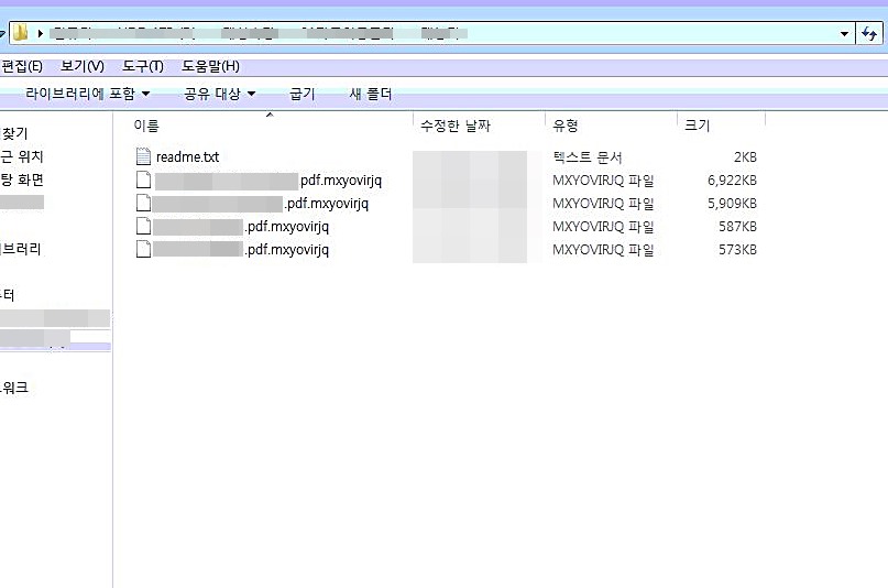 랜섬웨어감염확인 시 조치 방법 랜섬웨어감염확인 시 조치 방법