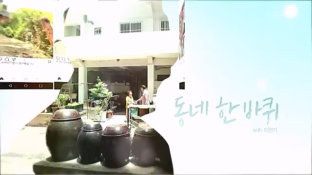 [213회] 동네 한 바퀴 - KBS꿈에도 그렸다, 우리 동네 - 미국 LA 2부] 잠시 머물다가는 이들을 손주처럼 여기며 푸근한 정으로 맞아주는 부부의 민박집에서 이튿날 여정을 시작한다.ts_20230326_181257.852.jpg