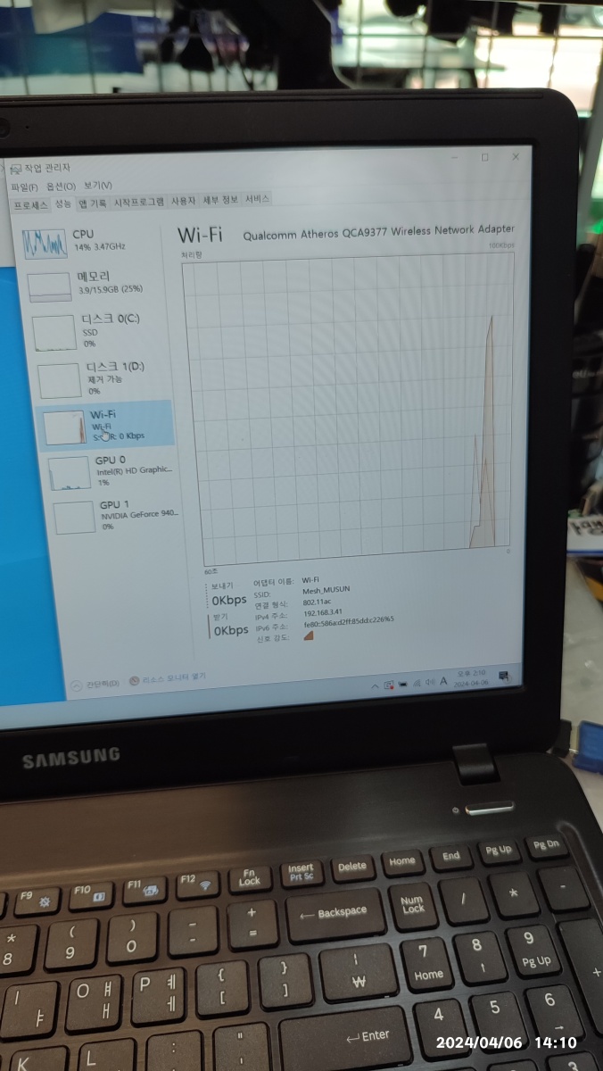 와이파이 속도 확인 중