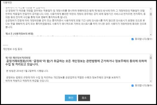 스팸전화-안오게-하는법-두낫콜-수신거부-참조사진