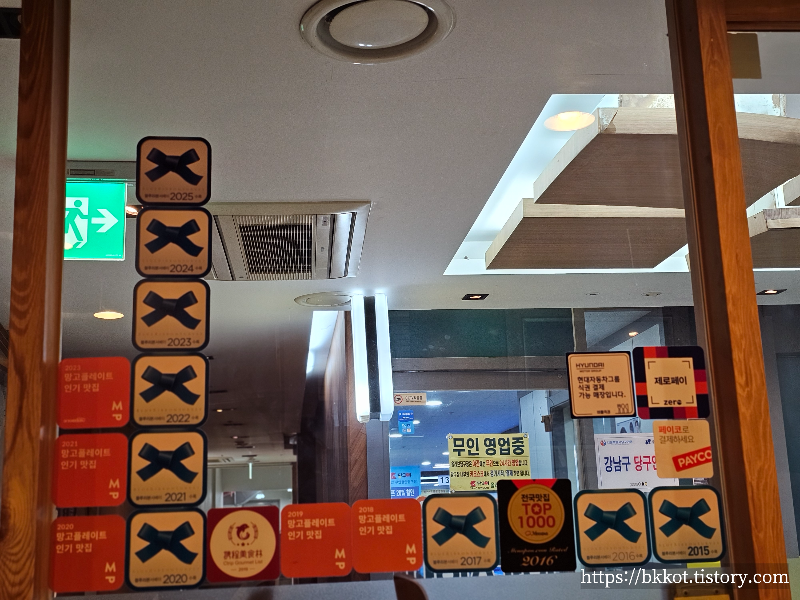 강남 우동명가기리야마본진