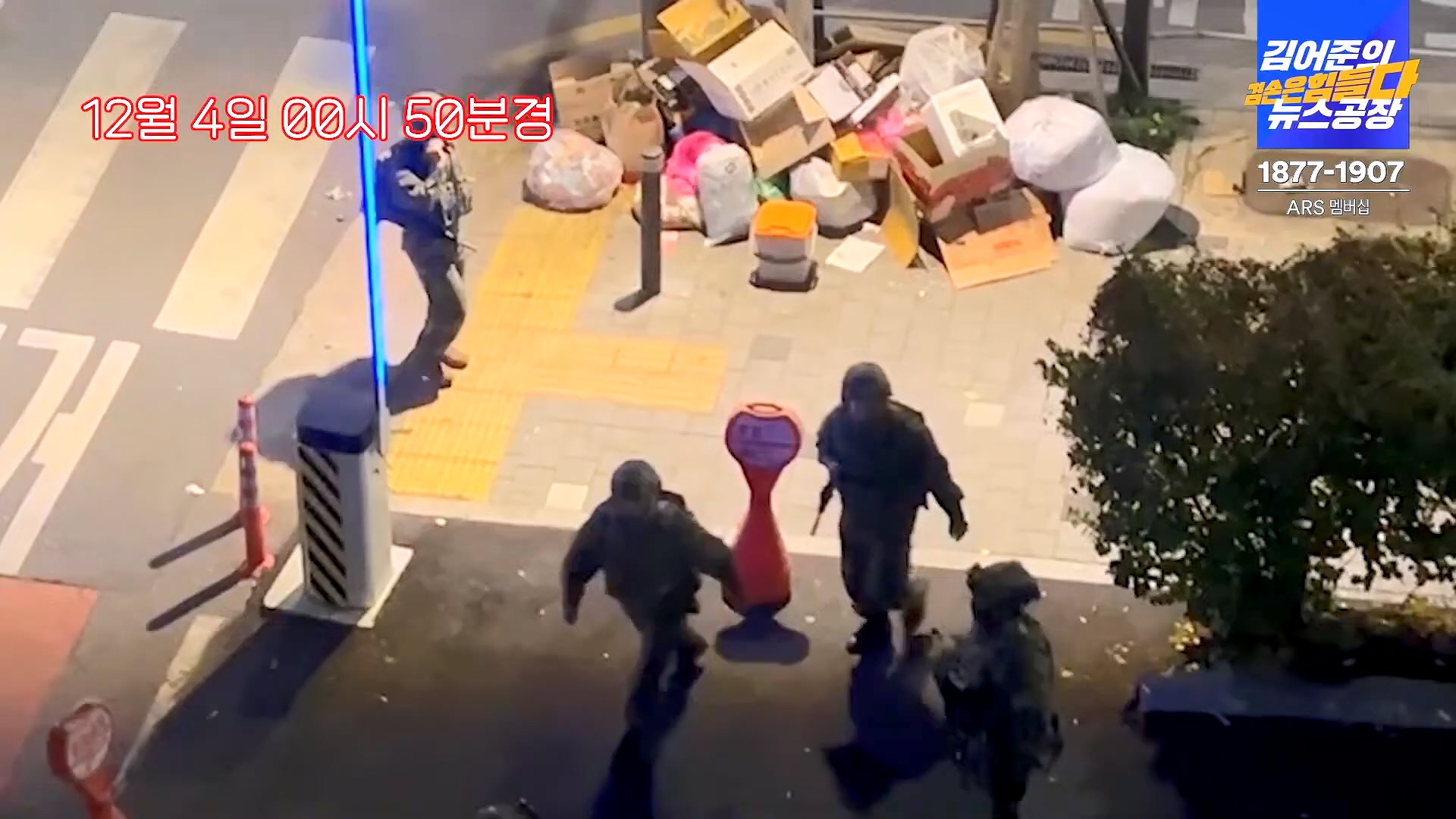 김어준의 겸손은힘들다 뉴스공장 2024년 12월 6일 금요일 [유시민, 김도균, 김종대, 박선원, 류혁, TEH살롱, 여론조사, 금요미식회].mp4_20241206_202013.224.jpg