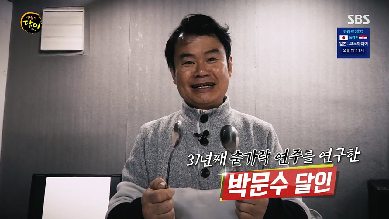 생활의 달인.E867.221206p.H264-F1RST.mp4_20221206_192637.944.jpg