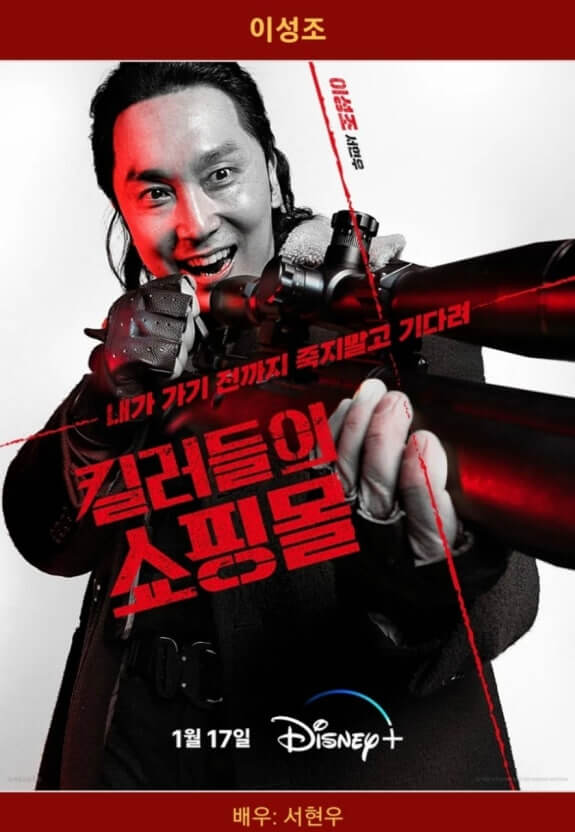 킬러들의 쇼핑몰1
