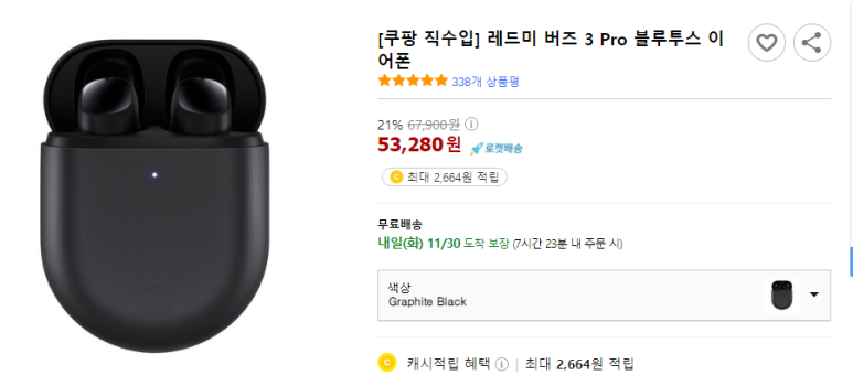 [전자제품] 레드미 버즈 3 Pro 블루투스 이어폰