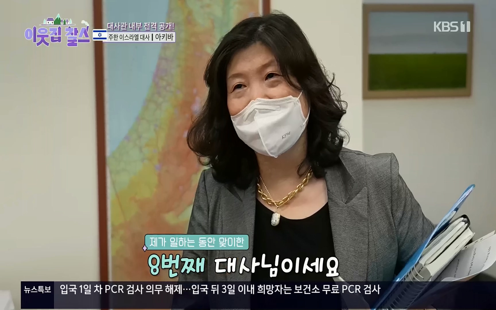 이웃집 찰스.E357.221004p.H264-F1RST.mp4_20221005_202754.750.jpg